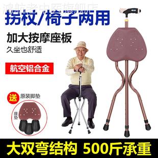 老人拐杖椅子两用老年捌扙凳子防滑可坐拐棍带座椅助步器折叠便携