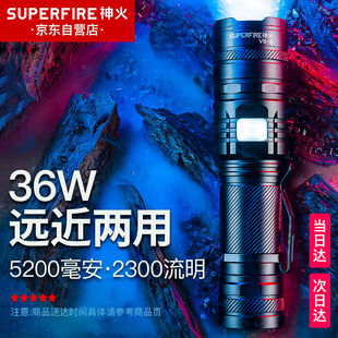 神火（SupFire）V8-S手电筒强光手电筒小型迷你变焦远射超长续航