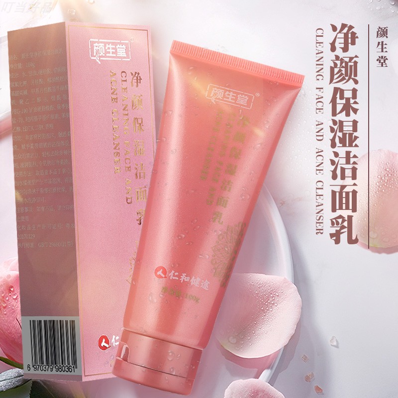 仁和颜生堂净颜保湿洁面乳100g肌肤细腻泡沫补水烟酰胺滋润洗面奶