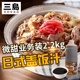 三岛盖饭汁（微甜）懒人寿喜锅肥牛饭红烧牛肉日式调味料2.2kg