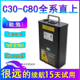 驰兔适用于九号电动车锂电池C30  c60 c50 老C系 C30lite c80直上
