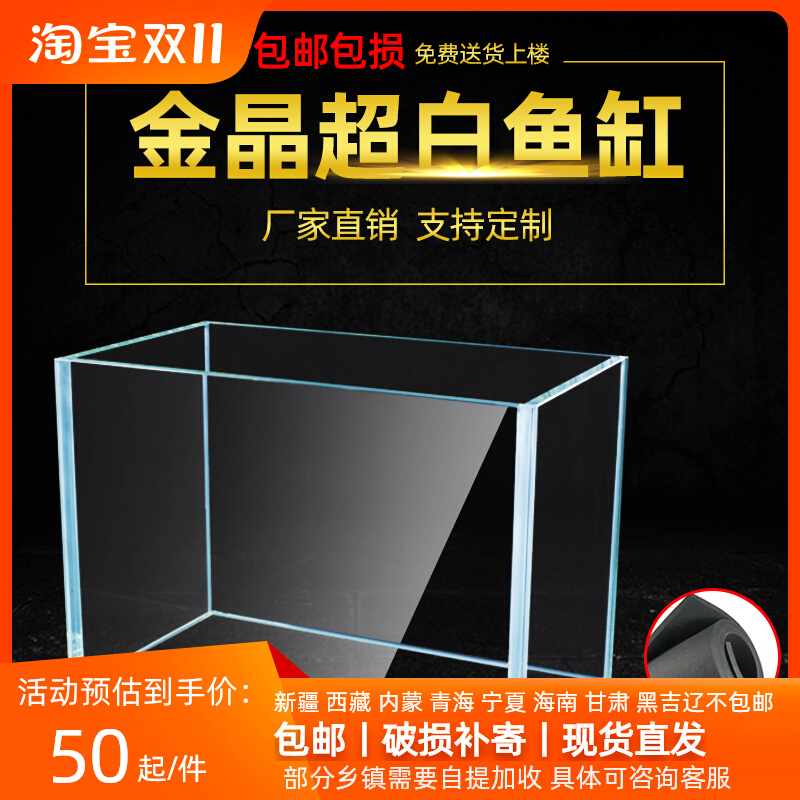 定制金晶超白玻璃鱼缸定做客厅家用大中小型长方形水草雨林乌龟缸