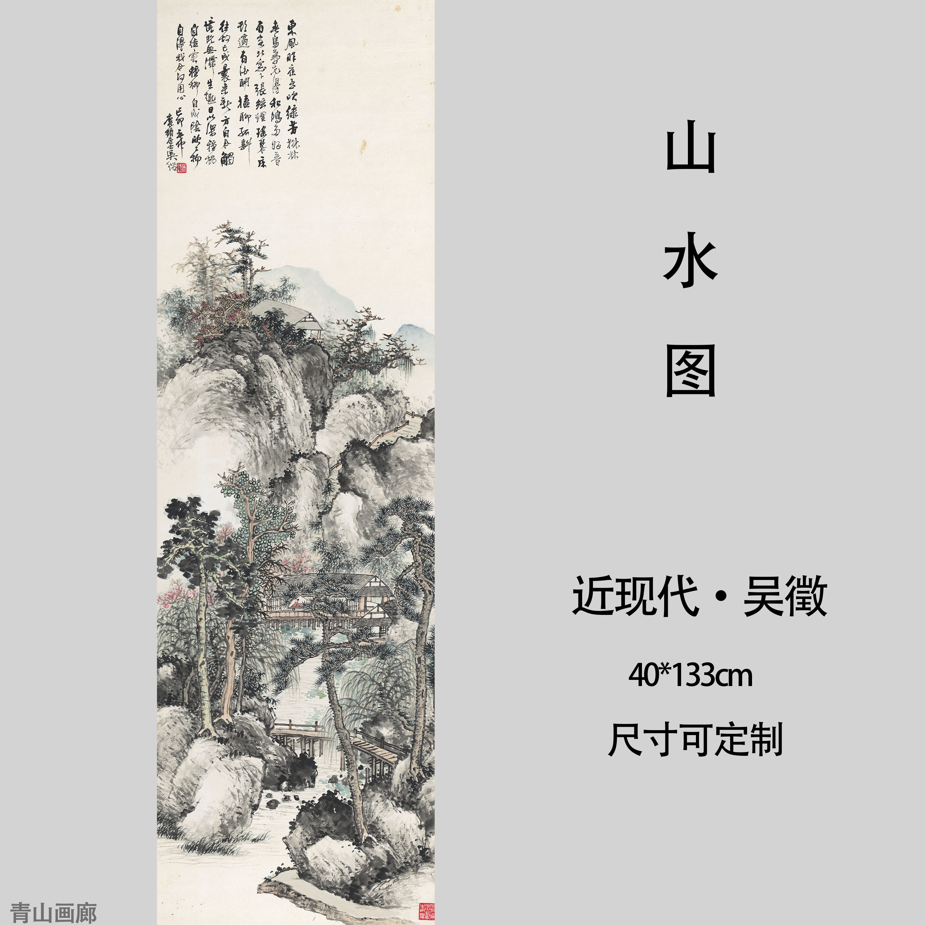 近现代吴徵山水画国画装饰画挂画名家