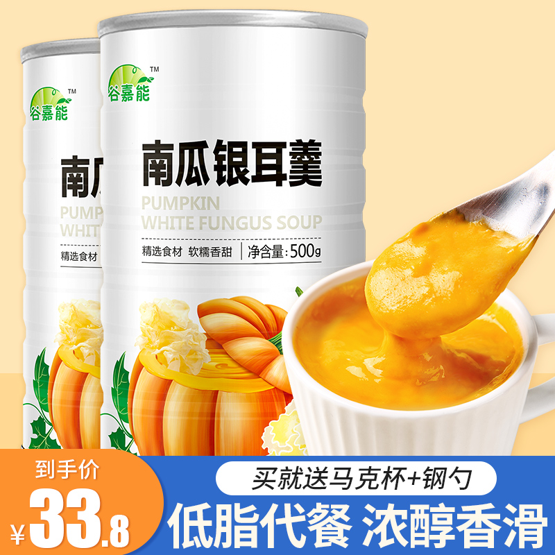 2罐南瓜银耳羹冲泡营养谷物粉早餐代餐粥懒人速食饱腹冲泡粥1000g在类目 咖啡/麦片/冲饮, 天然粉粉食品中 - 来自Buy2taobao.com提供专业的淘宝代购服务