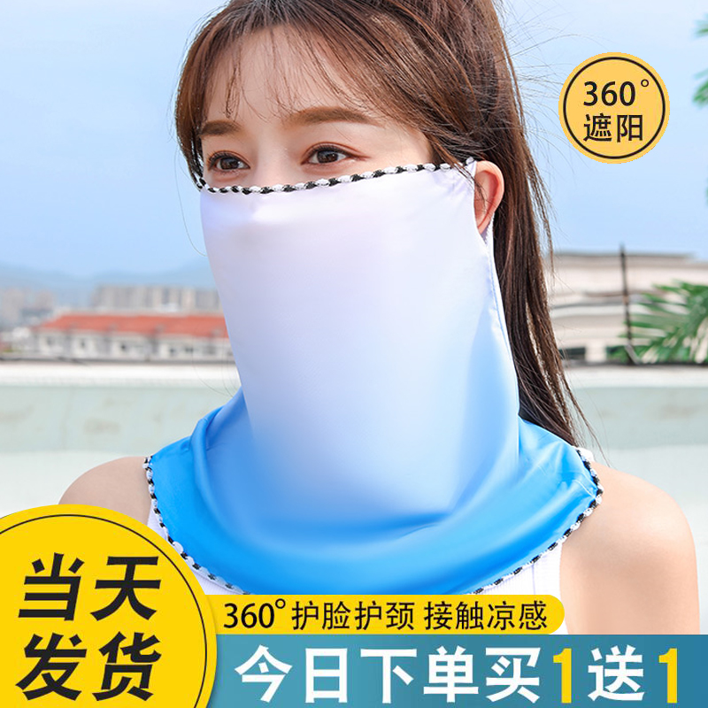 2024新款遮阳面罩女士遮全脸防紫外线护眼角脸罩夏季冰丝薄款面纱