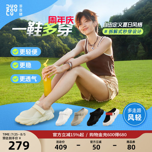 多走路夏季新款风轻鞋潮酷休闲百搭舒适防滑厚底凉拖鞋