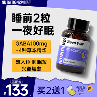 褪黑素安瓶助N29gaba氨基丁酸眠退黑素睡眠片旗舰店官方正品改善