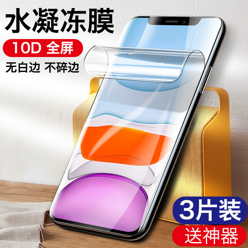 适用于飞膜宝 三星水凝膜s20/s10/s9/s8+全屏ultra钢化膜S20fe磨砂s10e手机软