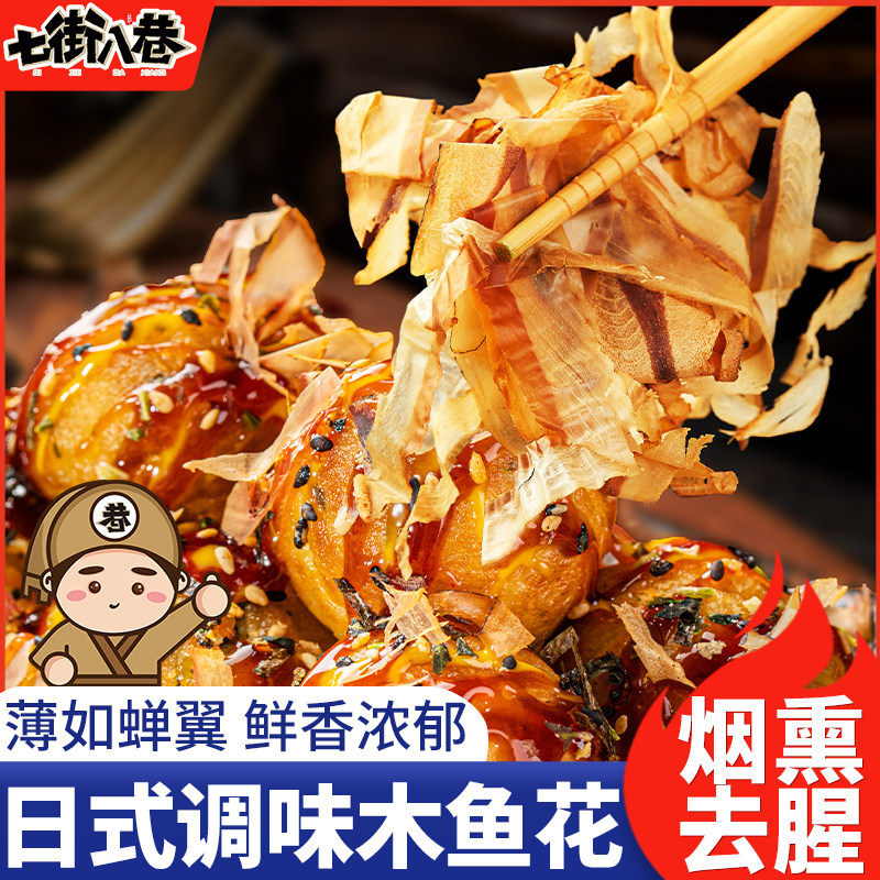 木鱼花500g鲣鱼干柴鱼片新鲜寿司章鱼小丸子材料批发商用料理调料