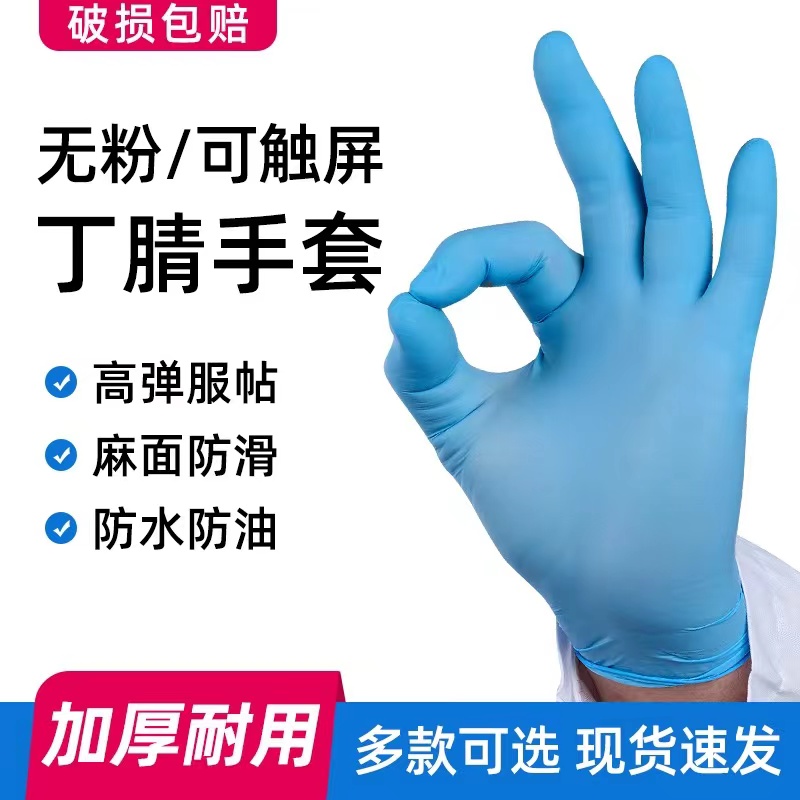 1000只一次性丁晴手套薄膜乳胶塑料牙科纹绣防水橡胶食品级专用款