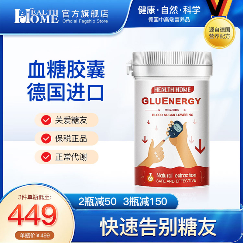 HealthHome苦瓜素平衡口服胶囊关爱中老成年人群健康食品胰岛素|ruв категории здоровое питание/в рационе питания дополнительное питание, в рационе питания дополнительное питание, растительных экстрактов/выдержка, экстракт горькой дыни - от Buy2taobao.com для оказания профессиональной услуги покупки агента Taobao
