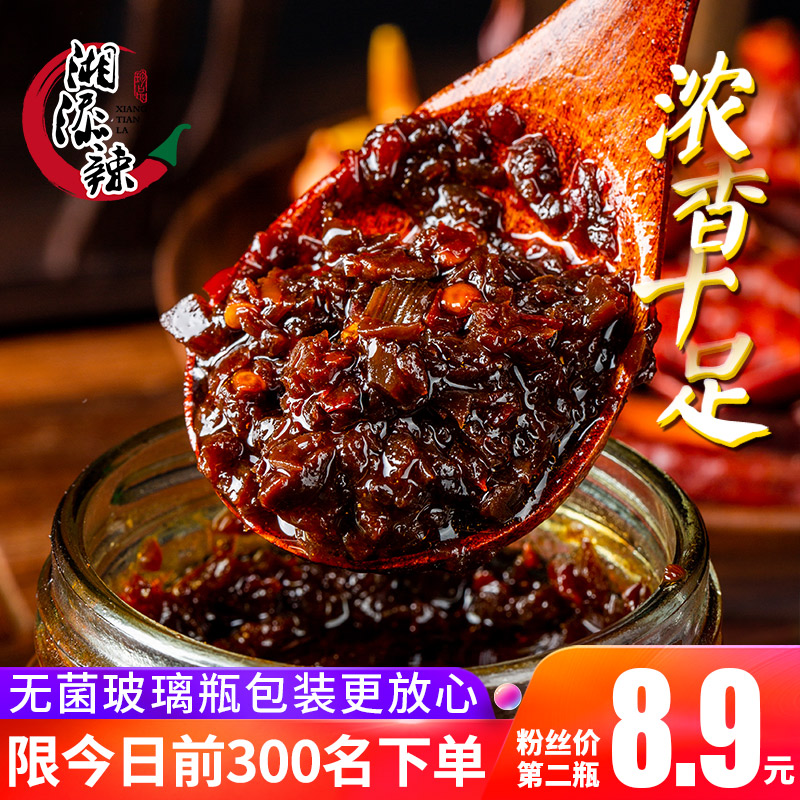 秘制调味酱剁椒酱蒜蓉下饭酱广西灯笼椒辣椒酱拌面微辣豆豉酱香辣