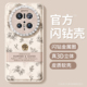 适用华为mate70pro手机壳新款mate60pro+保护套硅胶防摔优享版镜头全包60por闪钻金属圈mt70软外壳高级感碎花