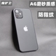 魔护卫 iPhone13苹果12磨砂后膜iPhone11手机膜AG背膜防指纹高清透明全包贴纸12mini防手汗13夏天iPhoneXR