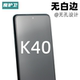 魔护卫 适用于红米游戏增强版红米K40钢化膜手机贴膜K30S至尊纪念版K30 Pro无白边新品Redmi非全屏覆盖