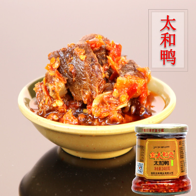 湖南郴州特产桂阳正宗 坛子肉 太和鸭 太和贡辣 坛子鱼