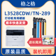 格之格适用兄弟DCP-L3528CDW粉盒L3568CDW打印机TN289粉盒 HL-L3228CDW 3288cdw硒鼓MFC-L3768CDW打印机硒鼓