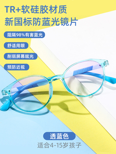 专业儿童防蓝光抗辐射电脑眼镜手机保护眼睛小孩平光护眼护目女潮