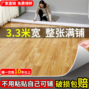 3米3.3米宽地板革水泥地直接铺家用PVC塑胶加厚耐磨防水地板胶垫