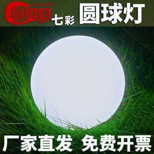 led发光圆球灯充电户外球形草坪景观花园庭院太阳能七彩变色落地