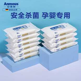 Anmous/安慕斯消毒湿巾棉片杀菌纸巾无酒精消毒片便携装10抽*10包