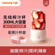 【随身果汁机】Joyoung/九阳L3-C18A充电式便携榨汁随行料理机