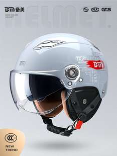 备美3c认证头盔电动车摩托电瓶车安全帽夏季男女士防晒新款半盔