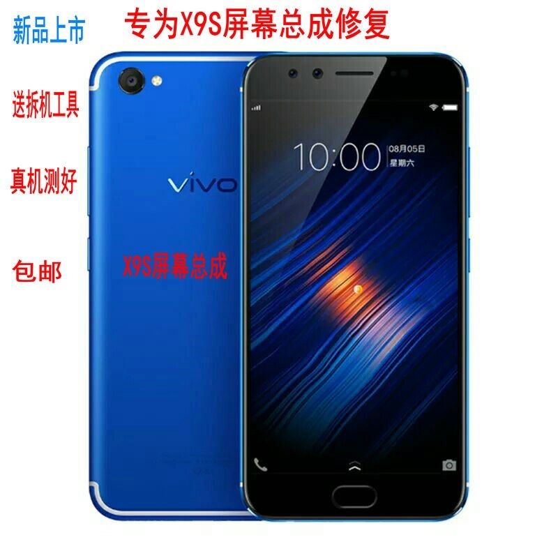 总成屏幕适用vivox9s手机x9splus液晶触摸屏内外一体手机零部件