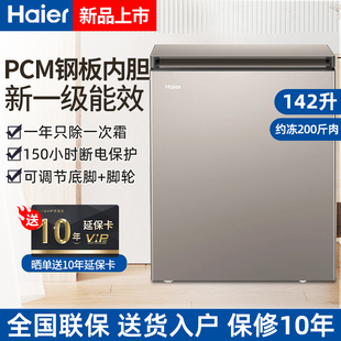 海尔冰柜142升家用小型我是全冷冻冷冷藏柜一级能效单温柜