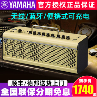 YAMAHA雅马哈音响THR10II/THR5A电木吉他箱琴音箱蓝牙充电便携