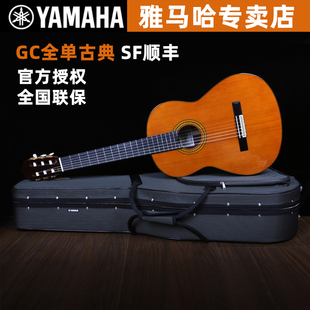 正品YAMAHA雅马哈吉他GC12S/22C全单板古典吉他专业表演奏级出