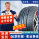 迈瑞途汽车轮胎215/65R16 适配狮跑途胜奇瑞瑞虎奥德赛景逸海马S5