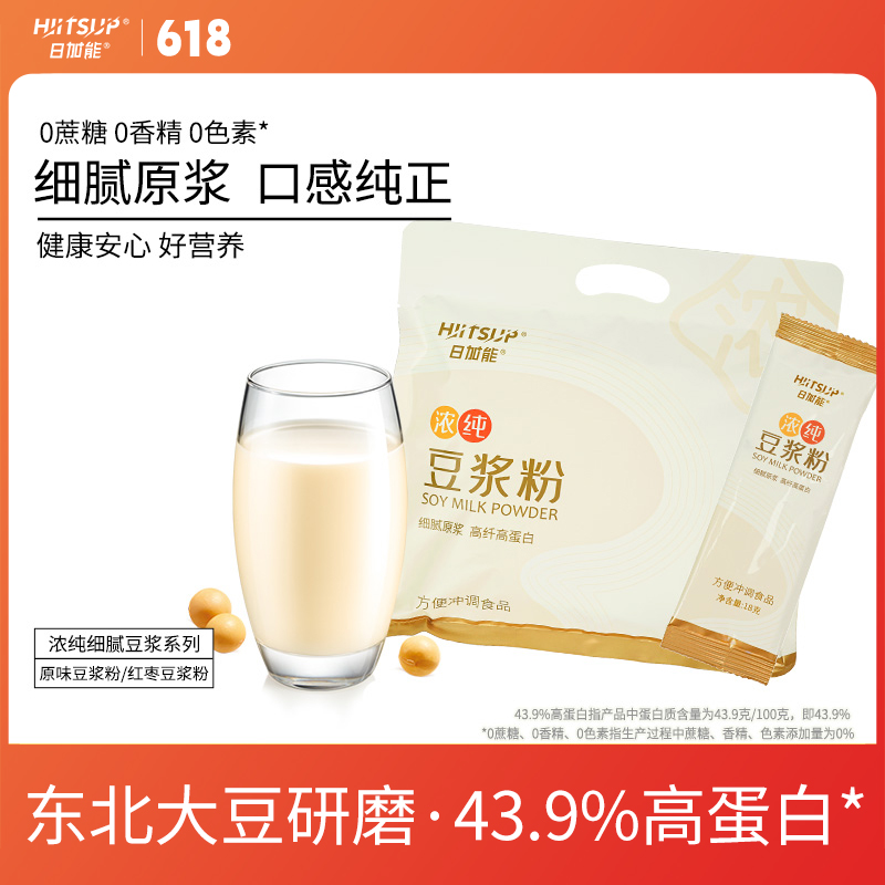 HIITSUP日加能豆浆粉速溶冲泡饮品细腻香醇高蛋白营养早餐18g/条