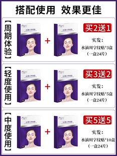 【屈臣氏爆款】水滴川字纹贴眉间纹去除神器皱眉心额头淡化悬针纹