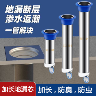 下水管道断层专用加长地漏芯延长管防臭防虫防渗水内芯卫生间通用