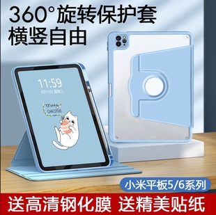 适用小米平板6pro保护套带笔槽全包防摔六pad5外壳硅胶五可旋转横竖11亚克力透明红米redmi磁吸10.6散热支架