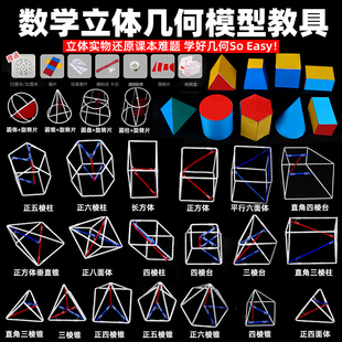 立体几何模型高中数学磁性正方体表面积展开图演示教具大号初高中立体几何平面解析教学框架学具