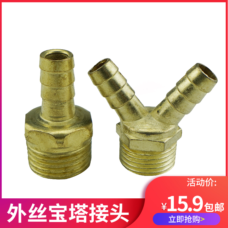 汽车重汽挂车货车淋水器配件滴水刹车4分外丝宝塔接头双插8mm10mm