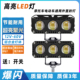 电动车超亮LED大灯强光黄白摩托外置透镜射灯12V24v60v48伏铺路灯