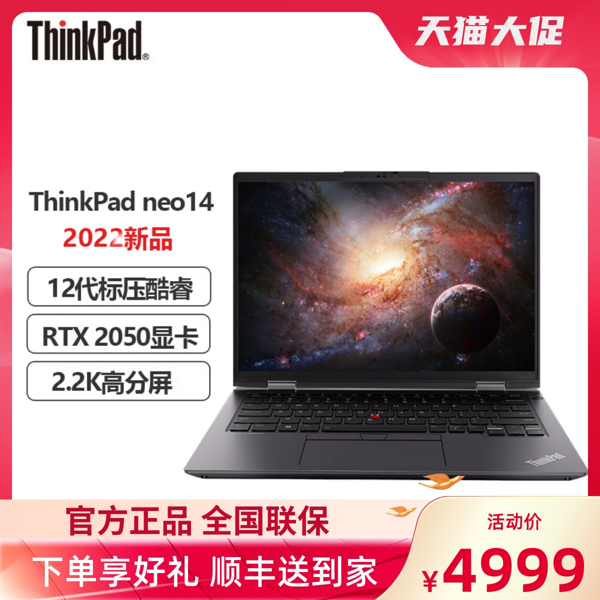 【2022新款】联想ThinkPad  neo14 12代i5/i7酷睿新款RTX2050独显办公轻薄游戏笔记本电脑ThinkPad官方正品