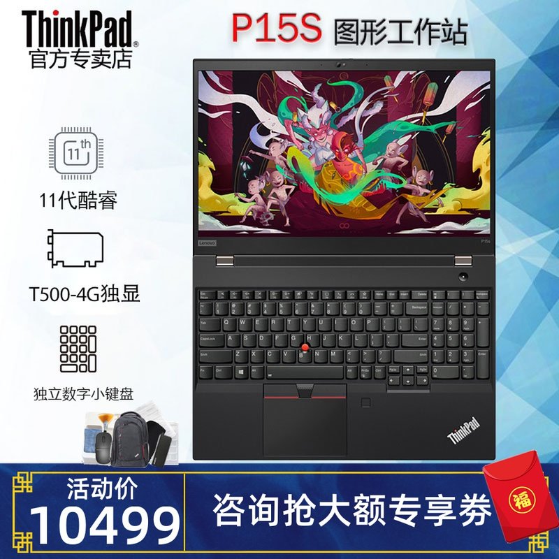 2021新款联想thinkpadp15s英特尔11代酷睿i7156英寸cad制图3d绘图画图