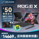 ROG幻X酷睿i9/RTX4060/4050独显13.4英寸高色域触控全面屏二合一轻薄办公笔记本电脑Windows平板正品官方旗舰