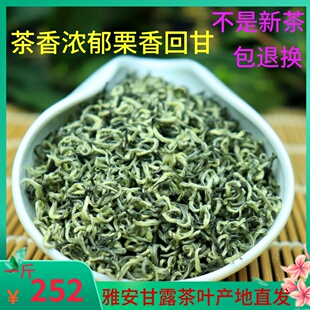 蒙顶甘露2024新茶四川特产浓香型蒙顶山茶明前嫩芽绿茶叶散装500g