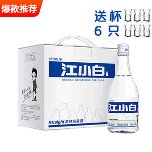 江小白白酒40度150ml*6瓶装整箱礼盒装清香型高粱酒粮食酒小酒版