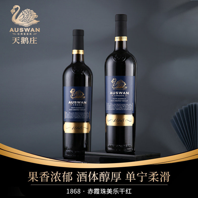 天鹅庄官方旗舰店-天鹅庄澳洲原瓶进口红酒四重奏赤霞珠混酿干红葡萄