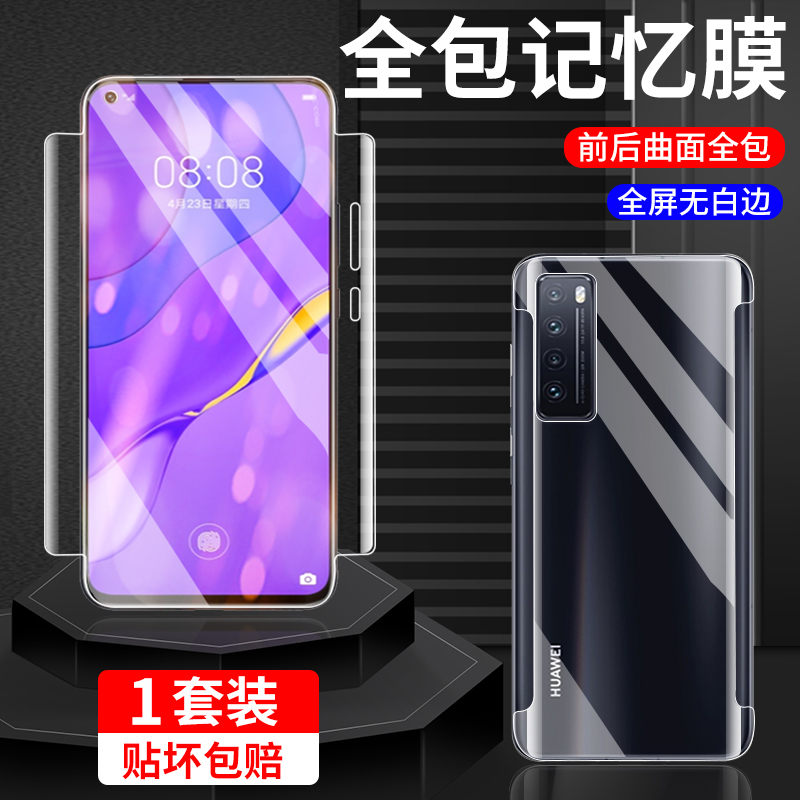 适用华为nova7/nova8/pro水凝膜nova7se保护膜手机钢化膜nova/6/5/3/5i/5pro/8se/5z/4/4e/3i/pro/3e量子se