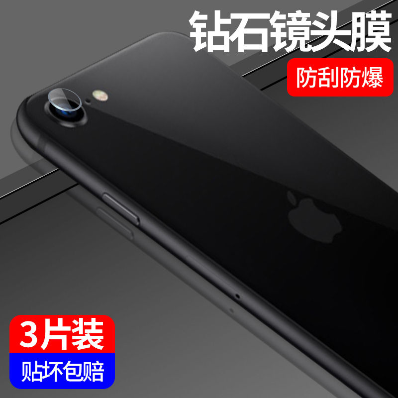 适用苹果13/14镜头膜iphone手机11/12后pro摄像头xs照相头max保护圈12mini相机se2/se3/xr钢化膜8/7/6/plus