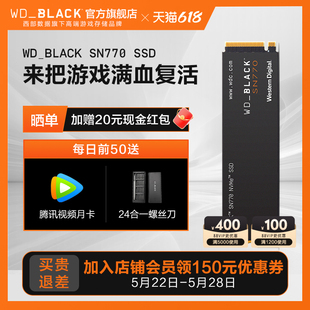 WD_BLACK旗舰店 西数sn770 1t 2tb 固态硬盘m2 游戏笔记本电脑ssd