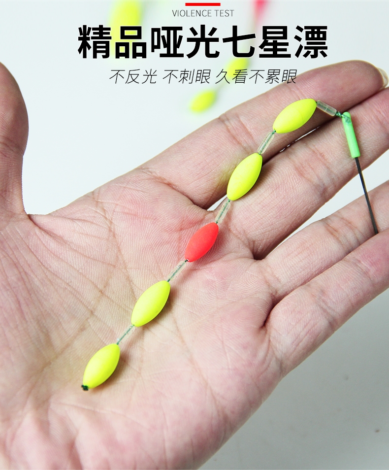 鱼漂套装软尾_无敌小软尾漂浮漂七星漂鱼漂老鼠尾巴七星漂太空豆套装