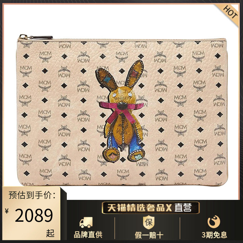 mcm兔子包
